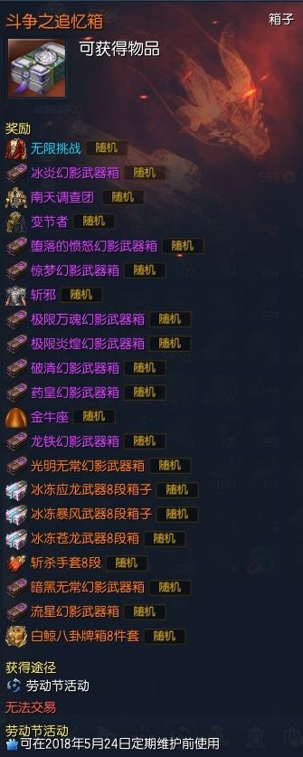 《剑灵》诡面梨园新版本一览