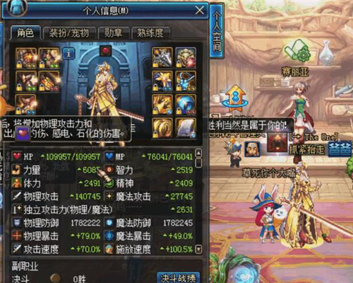 《DNF》神豪剑宗的超强面板属性