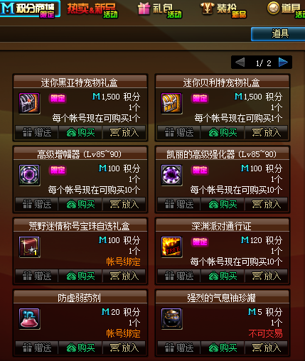 《DNF》迷你黑亚特宠物获得攻略
