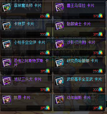 《DNF》最有价值宝珠和卡片盘点