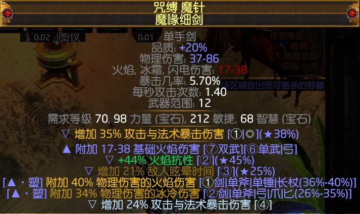 《流放之路》3.2锐眼元素盾投暴击BD推荐