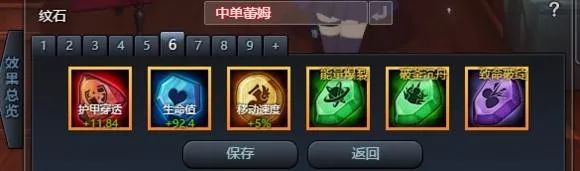 《幻想全明星》蕾姆10v10超详细攻略