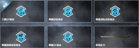 《使命召唤OL》僵尸围城奖励介绍