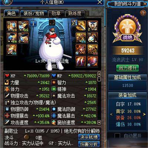 《DNF》剑帝90级史诗逸龙剑伤害测试