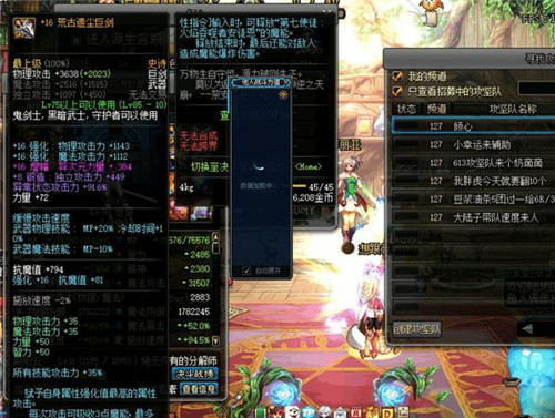 《DNF》神豪剑宗的超强面板属性