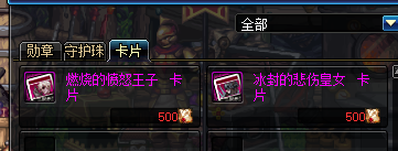 《DNF》最有价值宝珠和卡片盘点