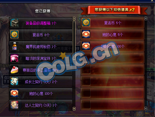 《DNF》脸不大柴犬礼盒内容介绍