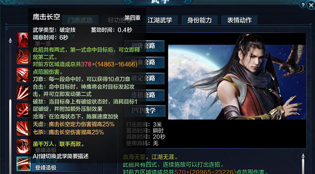 《天涯明月刀》神刀副本思路及搭配