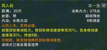 《剑网3》长歌输出技能解析