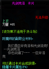 《DNF》2018力量宝珠大全