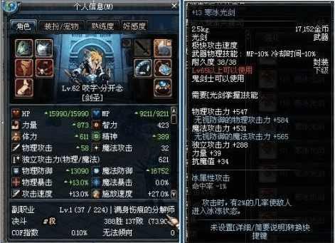 《DNF》吃一个就能永久增加属性的石头介绍