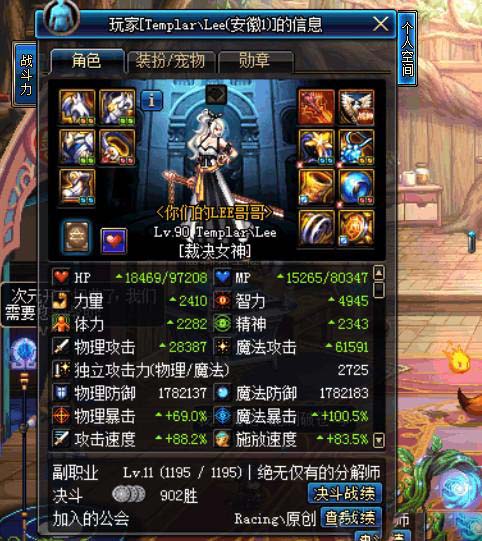 《DNF》暗帝装备完美 堪称国服第一