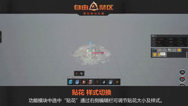 《自由禁区》地图编辑器初级教程