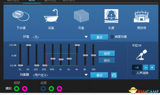 《绝地求生》耳机最佳设置教程