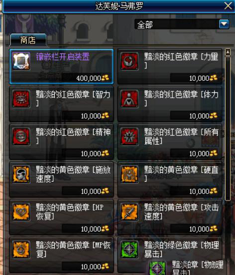 《DNF》最快赚钱方法介绍