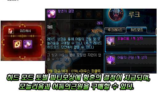 《DNF》卢克Raid困难模式机制简介