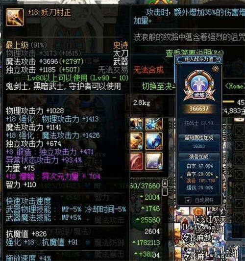 《DNF》鬼剑士高增幅武器大比拼