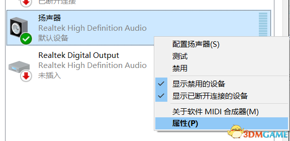 《绝地求生》耳机最佳设置教程
