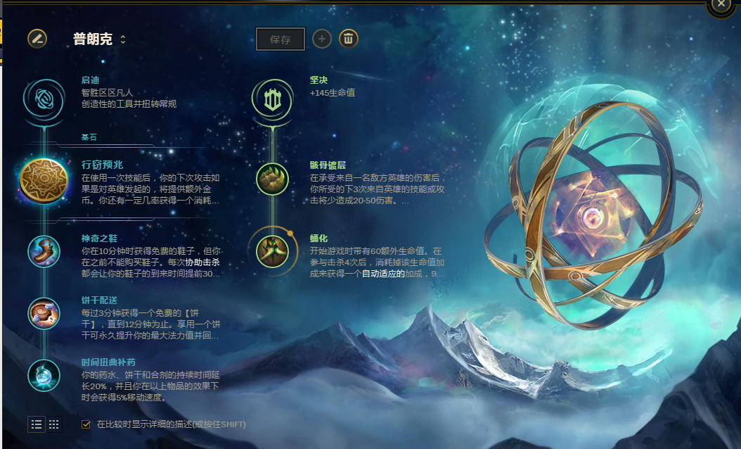《LOL》海洋之灾船长进阶攻略