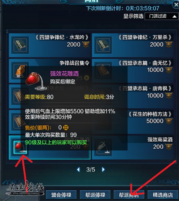 《天涯明月刀》挑战嘲天宫混本攻略