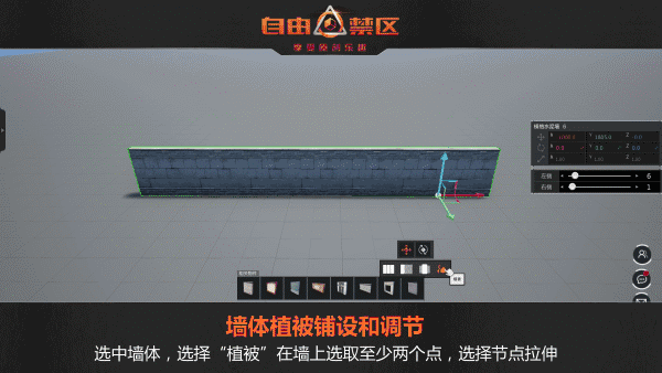 《自由禁区》地图编辑器初级教程