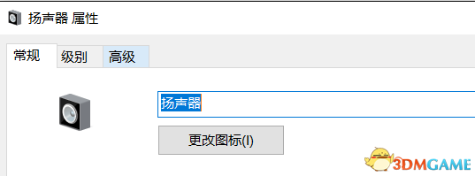 《绝地求生》耳机最佳设置教程