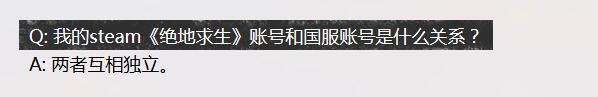 《绝地求生》外服和国服数据是否想通