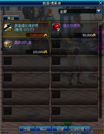 《DNF》强化祈愿珠获得攻略