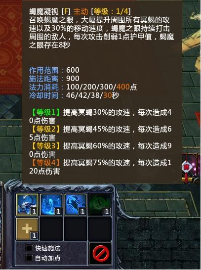 《梦三国2》梦司马昭技能出装攻略