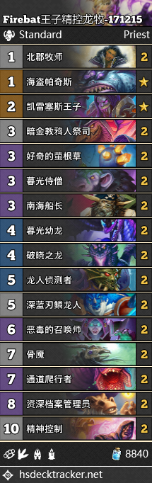 《炉石传说》狗头人牧师卡组汇总