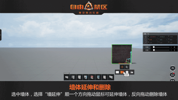《自由禁区》地图编辑器初级教程