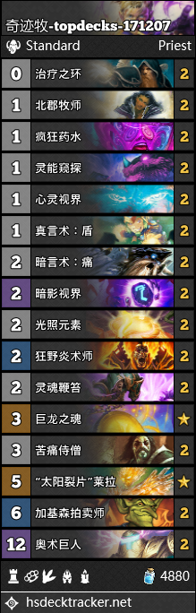 《炉石传说》狗头人牧师卡组汇总