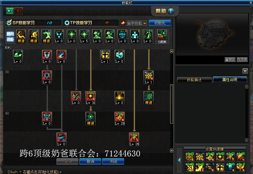《DNF》起源圣骑卢克向加点攻略