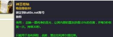 《魔兽世界》8.0岛屿探险补给品大全