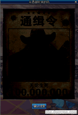 《DNF》西部牛仔礼包全职业外观一览