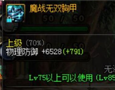 《DNF》起源版本觉醒换装推荐