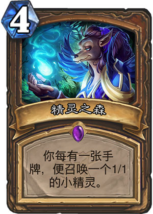 《炉石传说》女巫森林精灵之森图鉴介绍