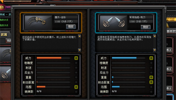 《CF》武器迷彩鹰爪评测