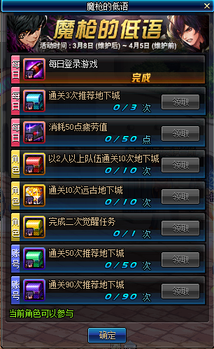 《DNF》黑暗的迷你魔枪士宠物礼盒获得攻略