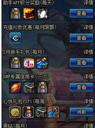 《DNF》四月深渊爆肝活动免费拿深渊票