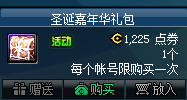 《DNF》宠物乖雪橇的铛铛介绍