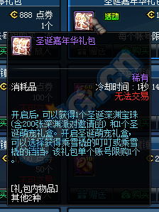 《DNF》宠物乖雪橇的铛铛介绍