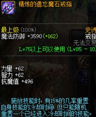 《DNF》艾肯套搭配首饰推荐