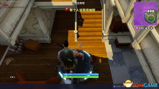 《堡垒之夜》跑毒技巧