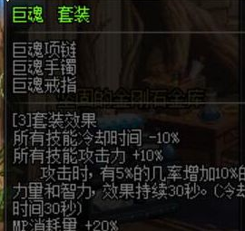《DNF》起源版本觉醒换装推荐