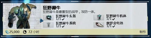 《星际战甲》新手入门指南