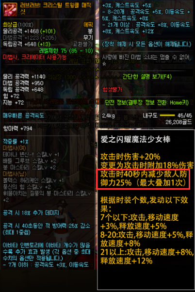 《DNF》未来史诗改版强力辅助武器介绍