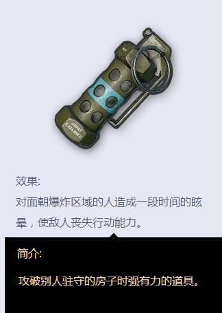 《绝地求生》最容易被玩家忽视的装备