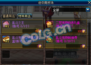 《DNF》迷你大乱斗玩法攻略
