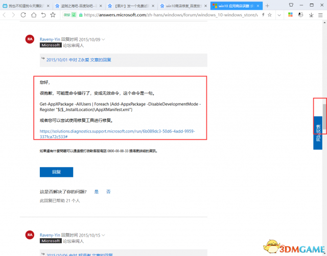 《盗贼之海》免费试玩教学